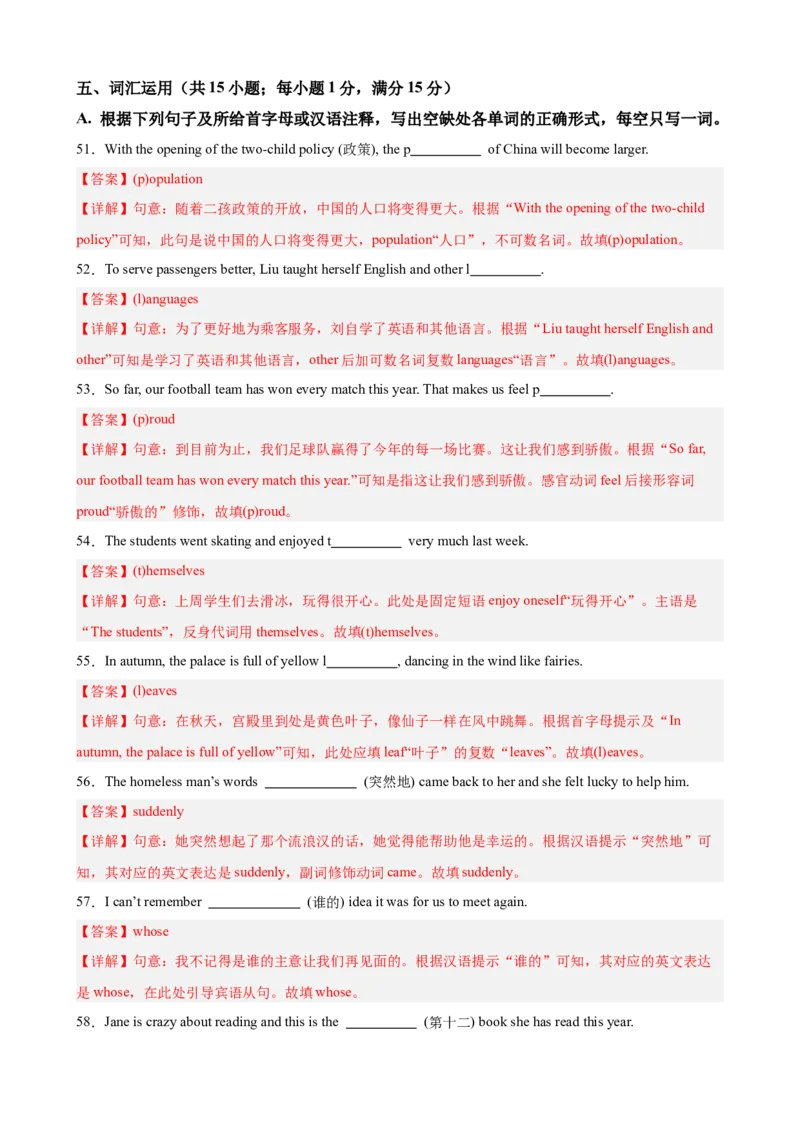 2024年中考押题预测卷01（浙江卷）-英语（全解全析）_初中全科电子版试卷练习试题_英语_2024中考模拟题英语(1)_押题预测