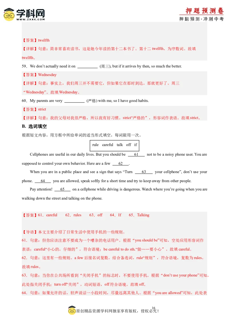 2024年中考押题预测卷01（浙江卷）-英语（全解全析）_初中全科电子版试卷练习试题_英语_2024中考模拟题英语(1)_押题预测