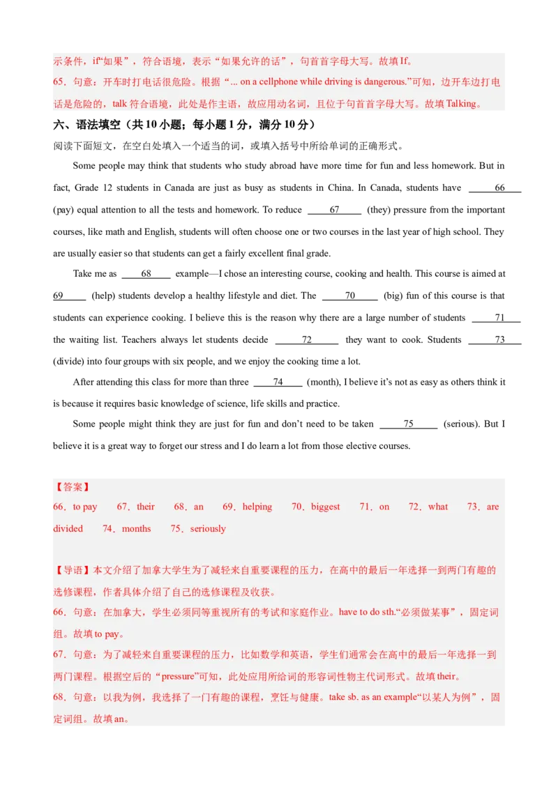 2024年中考押题预测卷01（浙江卷）-英语（全解全析）_初中全科电子版试卷练习试题_英语_2024中考模拟题英语(1)_押题预测
