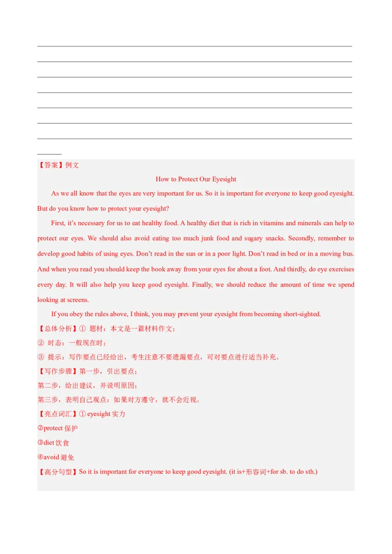 2024年中考押题预测卷01（浙江卷）-英语（全解全析）_初中全科电子版试卷练习试题_英语_2024中考模拟题英语(1)_押题预测