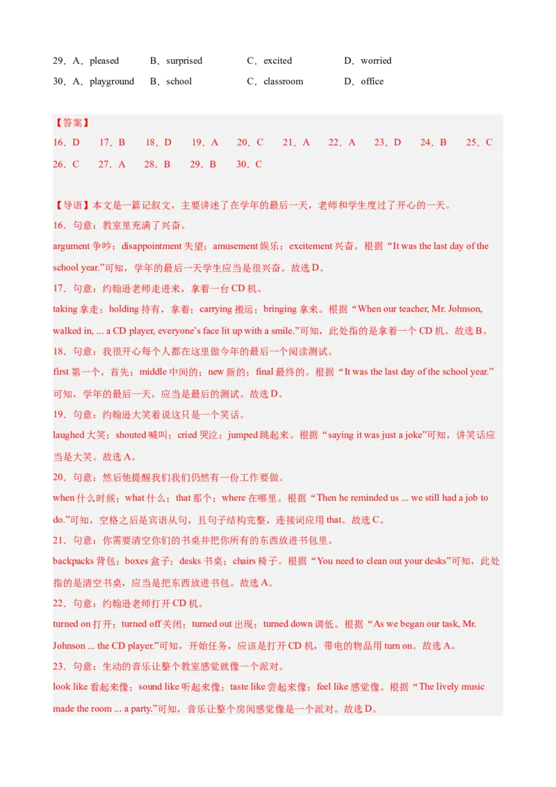 2024年中考押题预测卷01（浙江卷）-英语（全解全析）_初中全科电子版试卷练习试题_英语_2024中考模拟题英语(1)_押题预测