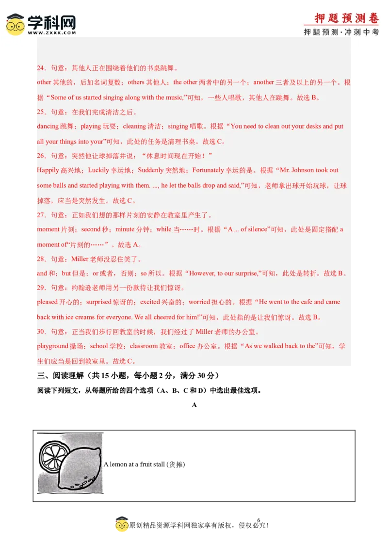 2024年中考押题预测卷01（浙江卷）-英语（全解全析）_初中全科电子版试卷练习试题_英语_2024中考模拟题英语(1)_押题预测