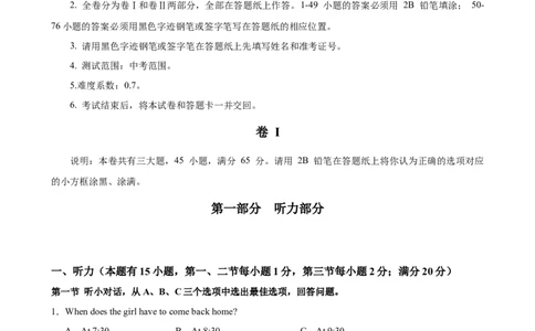 2024年中考押题预测卷01（浙江卷）-英语（全解全析）_初中全科电子版试卷练习试题_英语_2024中考模拟题英语(1)_押题预测