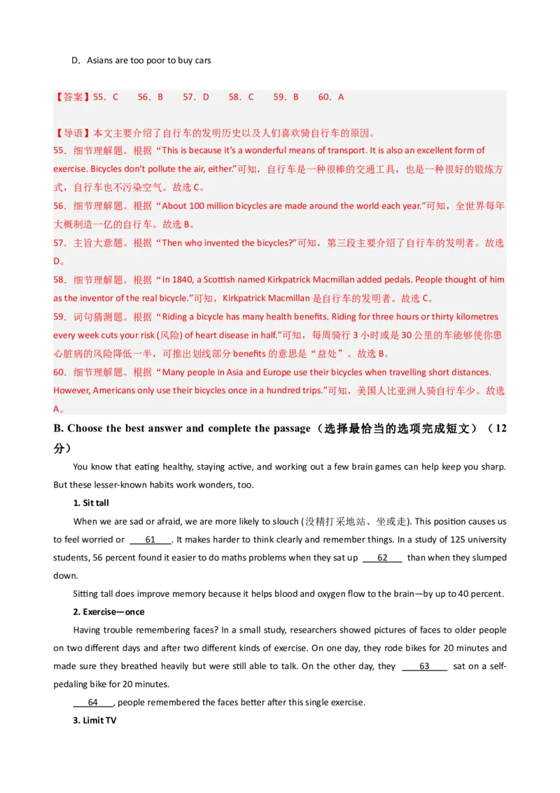 2024年中考押题预测卷02（上海卷）-英语（全解全析）_初中全科电子版试卷练习试题_英语_2024中考模拟题英语(1)_押题预测