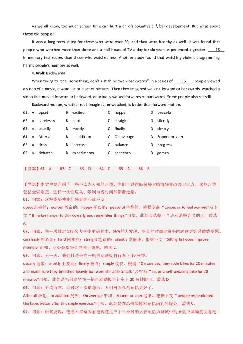 2024年中考押题预测卷02（上海卷）-英语（全解全析）_初中全科电子版试卷练习试题_英语_2024中考模拟题英语(1)_押题预测
