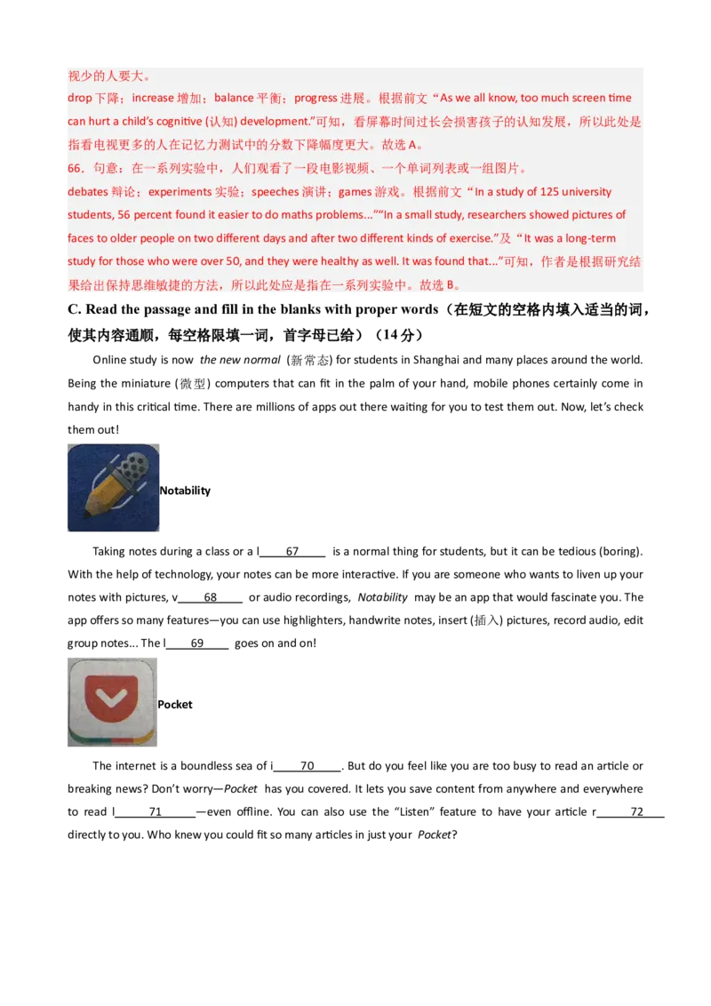 2024年中考押题预测卷02（上海卷）-英语（全解全析）_初中全科电子版试卷练习试题_英语_2024中考模拟题英语(1)_押题预测