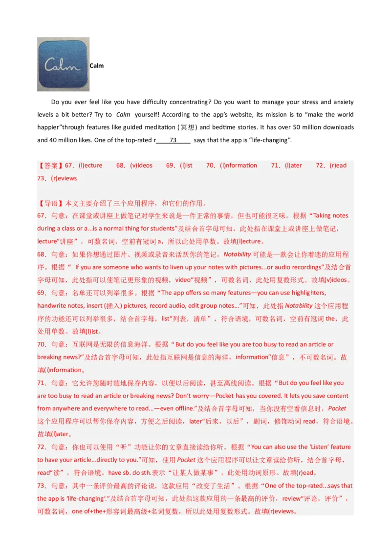 2024年中考押题预测卷02（上海卷）-英语（全解全析）_初中全科电子版试卷练习试题_英语_2024中考模拟题英语(1)_押题预测