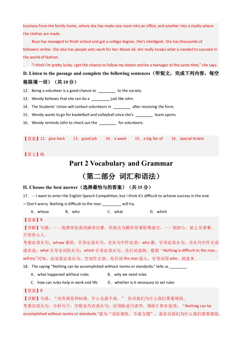 2024年中考押题预测卷02（上海卷）-英语（全解全析）_初中全科电子版试卷练习试题_英语_2024中考模拟题英语(1)_押题预测