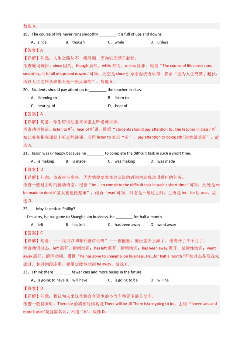 2024年中考押题预测卷02（上海卷）-英语（全解全析）_初中全科电子版试卷练习试题_英语_2024中考模拟题英语(1)_押题预测