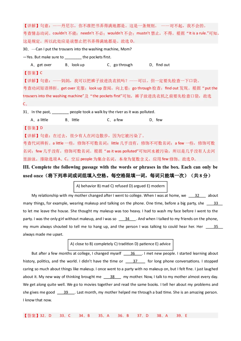 2024年中考押题预测卷02（上海卷）-英语（全解全析）_初中全科电子版试卷练习试题_英语_2024中考模拟题英语(1)_押题预测