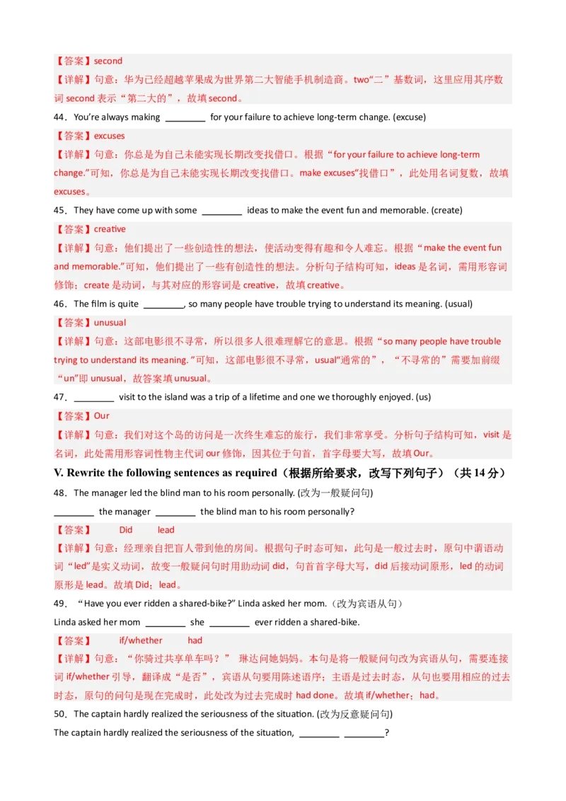 2024年中考押题预测卷02（上海卷）-英语（全解全析）_初中全科电子版试卷练习试题_英语_2024中考模拟题英语(1)_押题预测