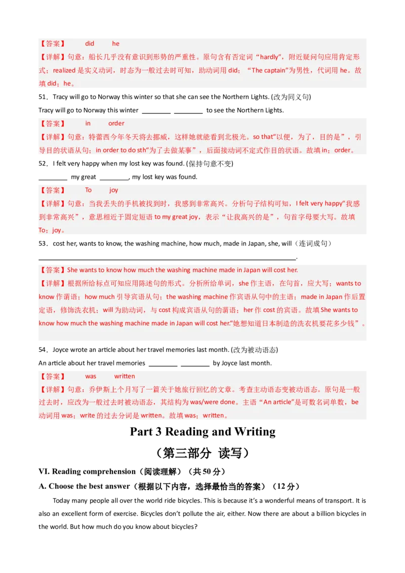 2024年中考押题预测卷02（上海卷）-英语（全解全析）_初中全科电子版试卷练习试题_英语_2024中考模拟题英语(1)_押题预测