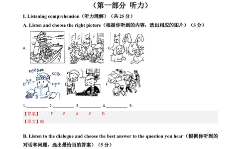 2024年中考押题预测卷02（上海卷）-英语（全解全析）_初中全科电子版试卷练习试题_英语_2024中考模拟题英语(1)_押题预测