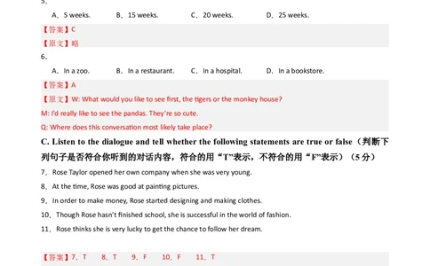 2024年中考押题预测卷02（上海卷）-英语（全解全析）_初中全科电子版试卷练习试题_英语_2024中考模拟题英语(1)_押题预测