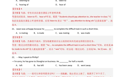 2024年中考押题预测卷02（上海卷）-英语（全解全析）_初中全科电子版试卷练习试题_英语_2024中考模拟题英语(1)_押题预测