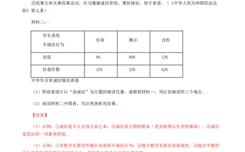 专题09：综合性学习-八年级语文上学期期末专题复习（部编版）（教师版）_初中全科电子版试卷练习试题_语文_8上初中部编版语文练习、试卷_部编语文八年级上专项练习（020份）