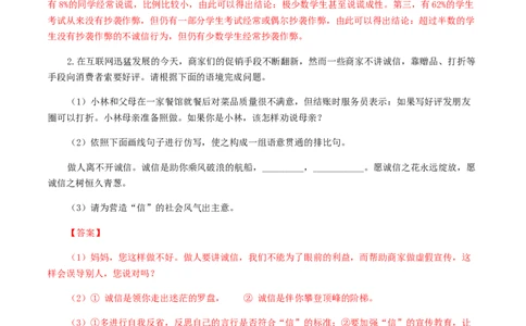 专题09：综合性学习-八年级语文上学期期末专题复习（部编版）（教师版）_初中全科电子版试卷练习试题_语文_8上初中部编版语文练习、试卷_部编语文八年级上专项练习（020份）