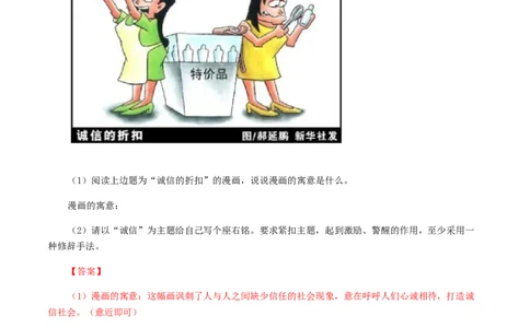专题09：综合性学习-八年级语文上学期期末专题复习（部编版）（教师版）_初中全科电子版试卷练习试题_语文_8上初中部编版语文练习、试卷_部编语文八年级上专项练习（020份）
