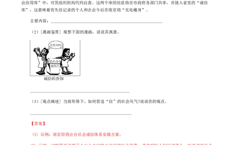专题09：综合性学习-八年级语文上学期期末专题复习（部编版）（教师版）_初中全科电子版试卷练习试题_语文_8上初中部编版语文练习、试卷_部编语文八年级上专项练习（020份）