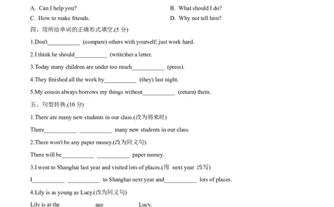 Unit4能力提升卷2022-2023学年人教版英语八年级下册_初中全科电子版试卷练习试题_英语_8年级下册-初中人教版英语_人教英语八年级下单元试卷（62份）