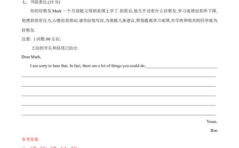 Unit4能力提升卷2022-2023学年人教版英语八年级下册_初中全科电子版试卷练习试题_英语_8年级下册-初中人教版英语_人教英语八年级下单元试卷（62份）