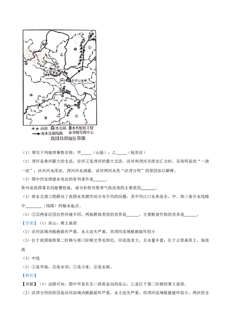 精品解析：山东省威海市2019年中考地理试题（解析版）(1)_山东历年中考真题_山东省历年中考真题2013~2024_初中地理历年真题（2013-2024）