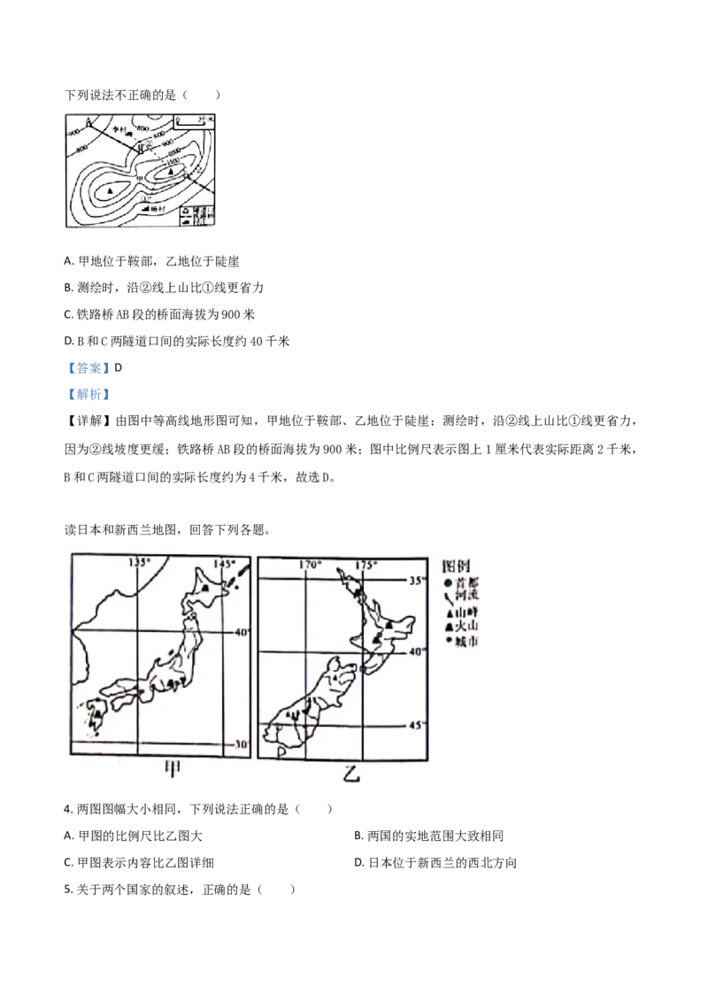 精品解析：山东省威海市2019年中考地理试题（解析版）(1)_山东历年中考真题_山东省历年中考真题2013~2024_初中地理历年真题（2013-2024）