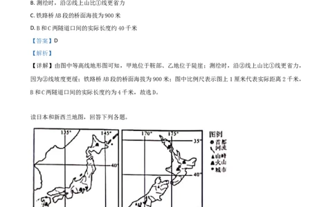 精品解析：山东省威海市2019年中考地理试题（解析版）(1)_山东历年中考真题_山东省历年中考真题2013~2024_初中地理历年真题（2013-2024）