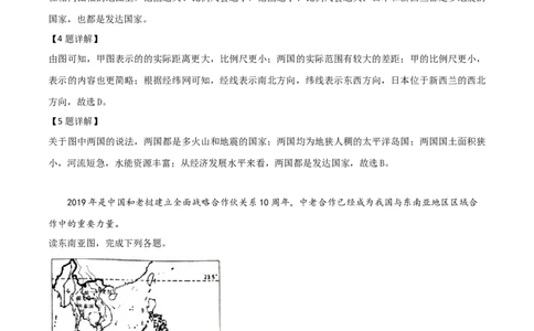 精品解析：山东省威海市2019年中考地理试题（解析版）(1)_山东历年中考真题_山东省历年中考真题2013~2024_初中地理历年真题（2013-2024）