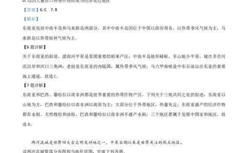 精品解析：山东省威海市2019年中考地理试题（解析版）(1)_山东历年中考真题_山东省历年中考真题2013~2024_初中地理历年真题（2013-2024）