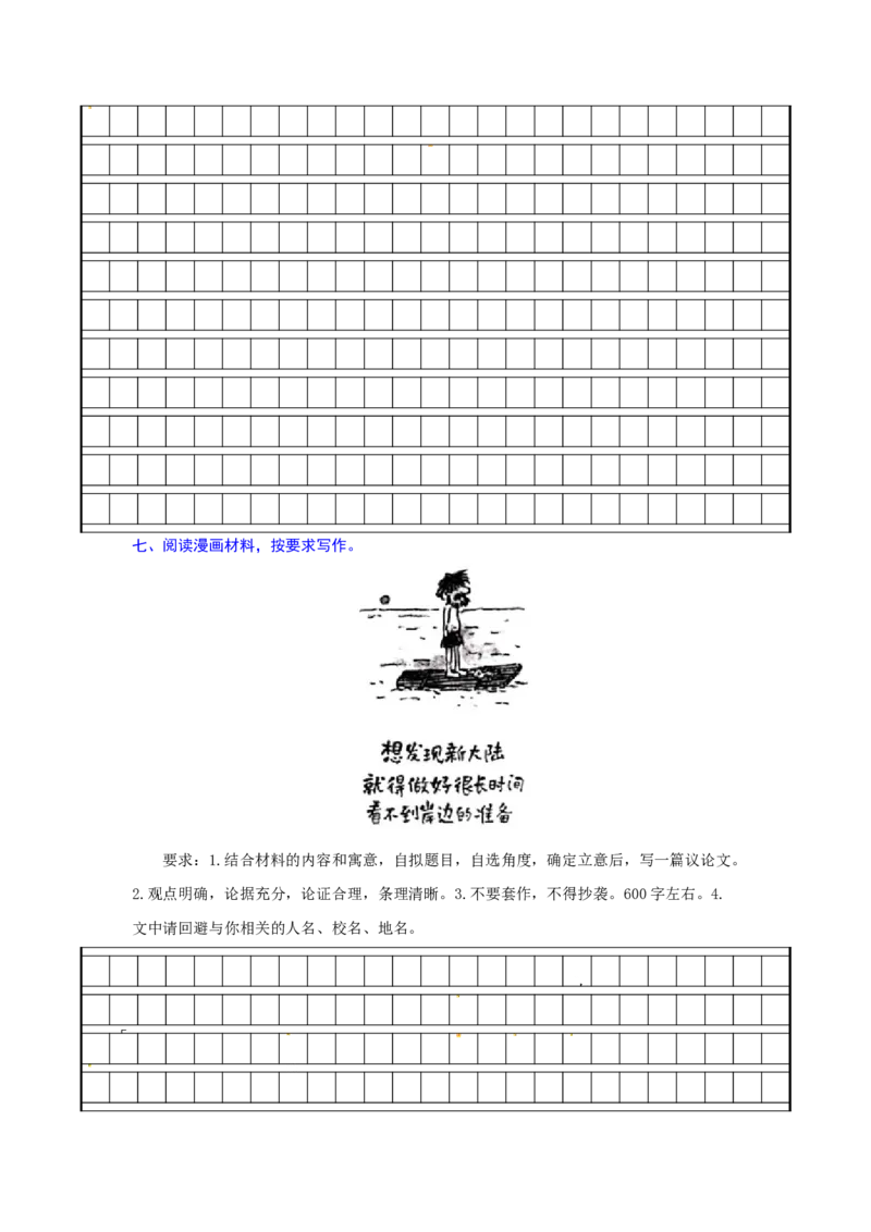 专题25议论文写作（难点）-九年级语文期末考试划重点（部编版）（原卷版）_初中全科电子版试卷练习试题_语文_9上初中部编版语文练习、试卷_部编语文九年级上专项练习（046份）