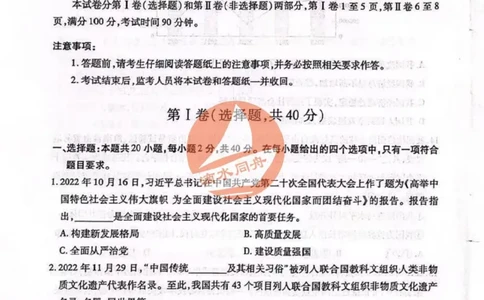 2023山东泰安中考道德与法治试卷+答案(图片版)_山东历年中考真题_山东省历年中考真题2013~2024_初中道法历年真题（2013-2024）
