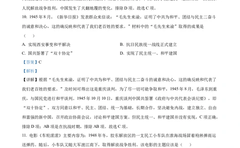 2022年山东省烟台市中考历史真题（解析版）_山东历年中考真题_山东省历年中考真题2013~2024_初中历史历年真题（2013-2024）