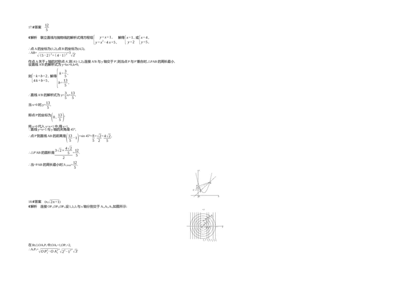 2019山东潍坊数学试卷+答案+解析(word整理版)_山东历年中考真题_山东省历年中考真题2013~2024_初中数学历年真题（2013-2024）