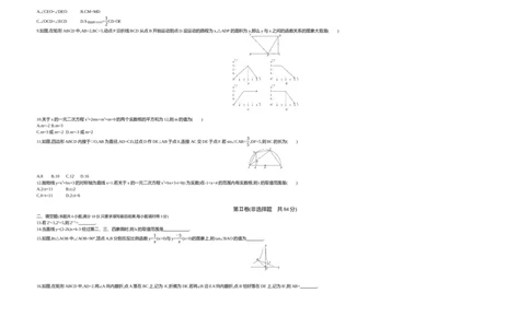2019山东潍坊数学试卷+答案+解析(word整理版)_山东历年中考真题_山东省历年中考真题2013~2024_初中数学历年真题（2013-2024）