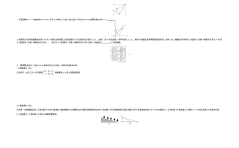 2019山东潍坊数学试卷+答案+解析(word整理版)_山东历年中考真题_山东省历年中考真题2013~2024_初中数学历年真题（2013-2024）
