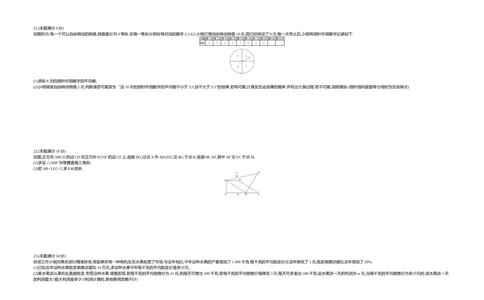 2019山东潍坊数学试卷+答案+解析(word整理版)_山东历年中考真题_山东省历年中考真题2013~2024_初中数学历年真题（2013-2024）