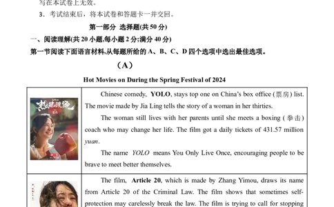 2024年中考押题预测卷02（辽宁专用）-英语（考试版A4）_初中全科电子版试卷练习试题_英语_2024中考模拟题英语(1)_押题预测