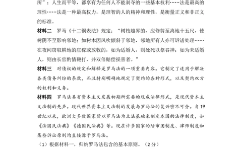 12.九年级上册历史期末检测题_初中全科电子版试卷练习试题_历史_历史人教版9上试卷_部编人教版历史9年级上期末试卷17份