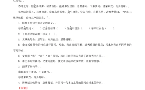 专题12：文言文阅读-八年级语文上学期期末专题复习（部编版）（教师版）_初中全科电子版试卷练习试题_语文_8上初中部编版语文练习、试卷_部编语文八年级上专项练习（020份）