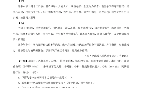 专题12：文言文阅读-八年级语文上学期期末专题复习（部编版）（教师版）_初中全科电子版试卷练习试题_语文_8上初中部编版语文练习、试卷_部编语文八年级上专项练习（020份）