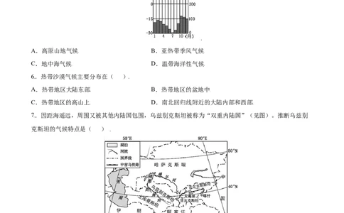 3.4世界的气候-七年级地理上册课后培优练（人教版）（原卷版）_初中全科电子版试卷练习试题_地理_人教地理7上试题试卷_人教地理7年级上课时练习28份_第2套课时练习