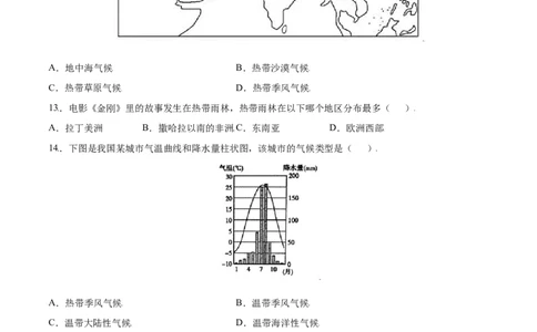 3.4世界的气候-七年级地理上册课后培优练（人教版）（原卷版）_初中全科电子版试卷练习试题_地理_人教地理7上试题试卷_人教地理7年级上课时练习28份_第2套课时练习