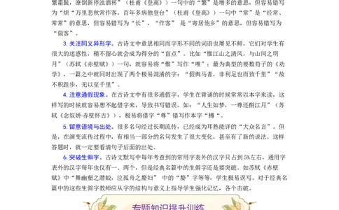 专题09名句默写（重点）-九年级语文期末考试划重点（部编版）（原卷版）_初中全科电子版试卷练习试题_语文_9上初中部编版语文练习、试卷_部编语文九年级上专项练习（046份）