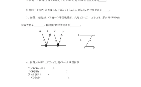 5.2平行线的判定　检测题2_初中全科电子版试卷练习试题_数学_7下初中人教版数学练习、试卷_人教数学七年级下课时练习（148份）_同步练习（第3套含答案）（共59份）