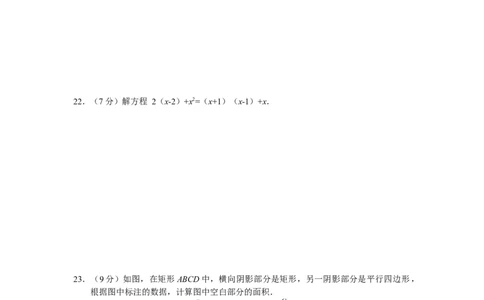 14.1-14.2同步练习及答案_初中全科电子版试卷练习试题_数学_8上初中人教版数学练习、试卷_人教数学八年级上课时练习（083份）_同步练习（第3套含答案）（共34份）
