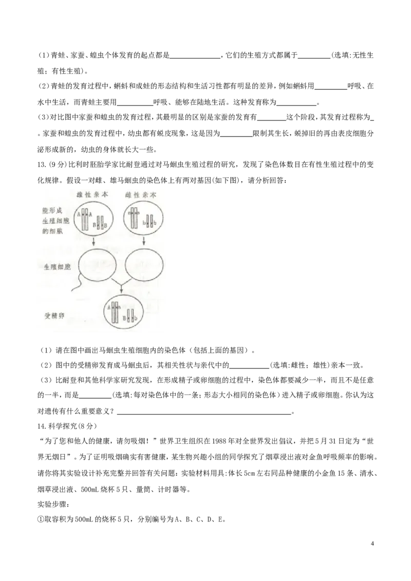 山西省太原市2017年中考生物真题试题（含答案）(1)_山东历年中考真题_山东省历年中考真题2013~2024_初中生物历年真题（2013-2024）