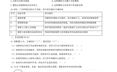 山西省太原市2017年中考生物真题试题（含答案）(1)_山东历年中考真题_山东省历年中考真题2013~2024_初中生物历年真题（2013-2024）