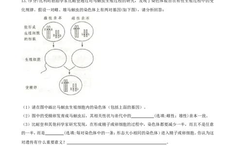 山西省太原市2017年中考生物真题试题（含答案）(1)_山东历年中考真题_山东省历年中考真题2013~2024_初中生物历年真题（2013-2024）