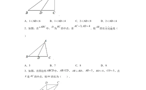 专题01模型方法课之倍长中线法重点练（原卷版）（人教版）_初中全科电子版试卷练习试题_数学_8上初中人教版数学练习、试卷_人教数学八年级上专项练习（031份）_专题（第2套）22份